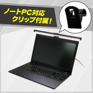 モニターライト usb デスクライト ライト ...の詳細画像4