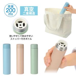 ステンレスボトル 水筒 ステンレス ボトル 小...の詳細画像3