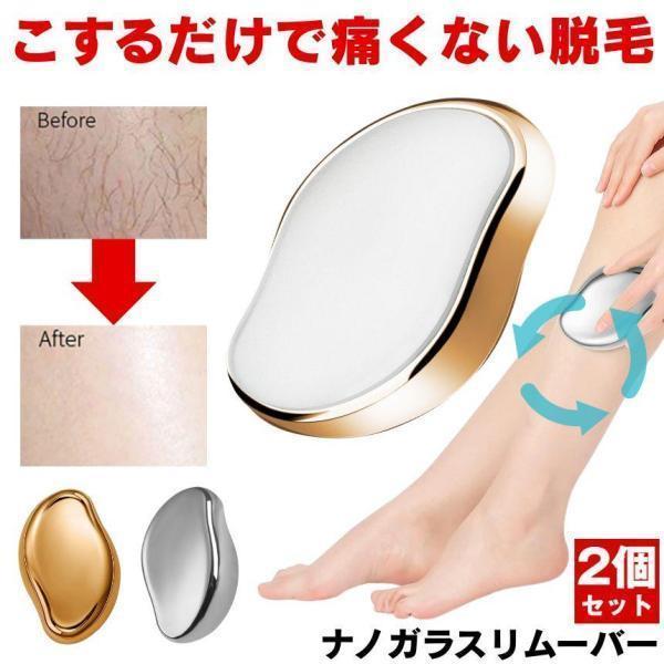 【2個セット】 脱毛器 ボディトリマー 脱毛 除毛 ナノガラス トリマー メンズ レディース 子ども...