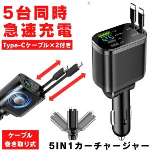 シガーソケット 充電器 USB 増設 車 充電...の詳細画像2