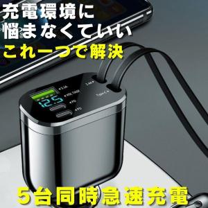 シガーソケット 充電器 USB 増設 車 充電...の詳細画像4