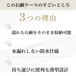 【2個セット】 石鹸ケース 乾く せっけん 石...の詳細画像3