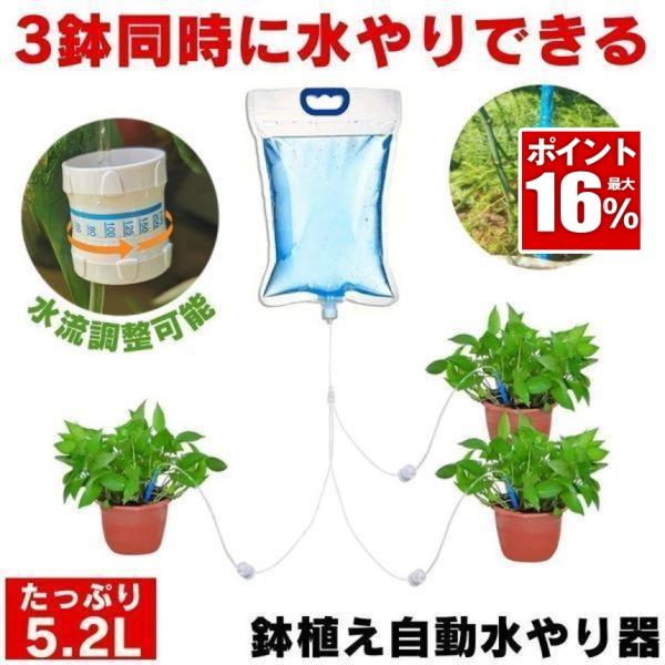 自動水やり 自動給水器 植物 自動水やり機 水やり当番 水やり 自動 自動水やり器 自動散水機 観葉...