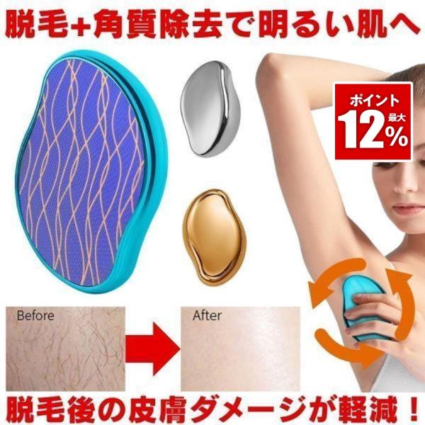 脱毛器 ボディトリマー 脱毛 除毛 ナノガラス ナノクリスタル トリマー メンズ レディース 子ども...