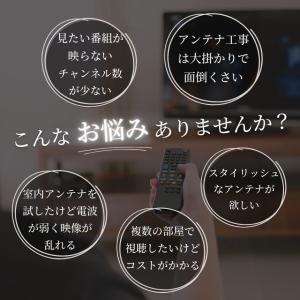 室内アンテナ テレビ ブースター TV 最強 ...の詳細画像4
