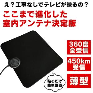 室内アンテナ テレビ ブースター TV 最強 ...の詳細画像5