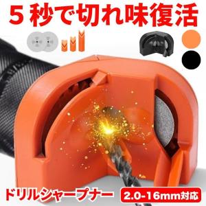 ドリル研磨機 ドリルシャープナー 研削工具 ド...の詳細画像3
