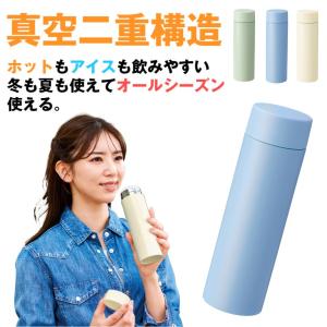 ステンレスボトル 水筒 ステンレス ボトル 小...の詳細画像4
