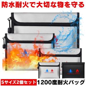 【2個セット】 耐火バッグ 防火袋 金庫 家庭...の詳細画像3