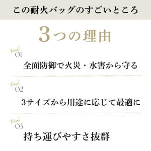 耐火バッグ 防火袋 金庫 家庭用 耐火 耐火袋...の詳細画像5