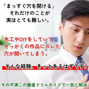 ドリルガイド 垂直 ダボ穴ガイド 3/4/5/...の詳細画像4