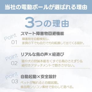 自動猫ボール ネコ 猫 おもちゃ ボール 電動...の詳細画像4