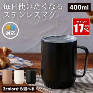 マグカップ 大きめ ステンレスマグ 保温マグ 保冷 ステンレスマグカップ マグ カップ ステンレス 保温カップ ステンレスコップ タンブラー コップ 保温保冷