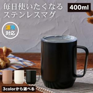 マグカップ 大きめ ステンレスマグ 保温マグ ...の詳細画像2