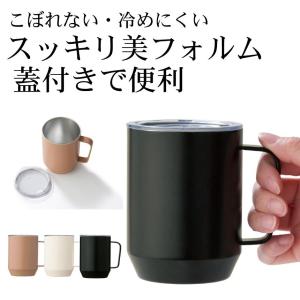マグカップ 大きめ ステンレスマグ 保温マグ ...の詳細画像3