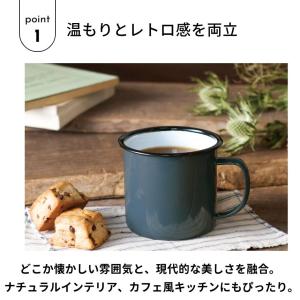 ホーロー マグカップ コーヒー カップ エナメ...の詳細画像4