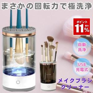 メイクブラシクリーナー 超音波 電動 洗浄 乾燥...の商品画像