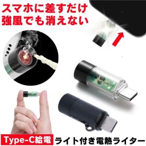 電子ライター usbライター 電子 ライター ...の詳細画像1