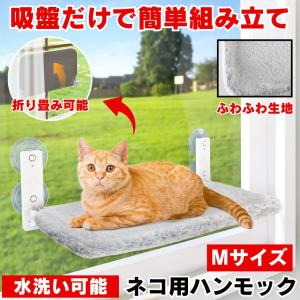 猫 ハンモック ベッド ハンモッグ ねこ 猫用...の詳細画像1
