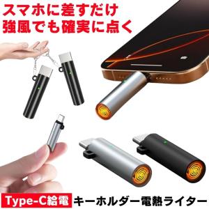電子ライター usbライター 電子 ライター ...の詳細画像2