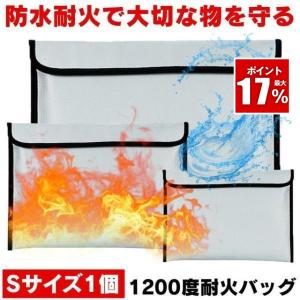 耐火 袋 モバイルバッテリー バッテリー 耐火バッグ 防火袋 金庫 家庭用 耐火袋 セーフティバッグ 小型 耐火ケース 防火袋 入れる袋 耐火ポーチ 貴重品 ケース