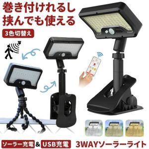 クリップ式 ソーラーライト センサーライト ガーデンライト たこ足 フレキシブル USB 充電式 屋外 led 防水 人感 明るい 防犯 屋外照明 卓上 アウトドア