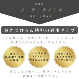 クリップ式 ソーラーライト センサーライト ガ...の詳細画像4