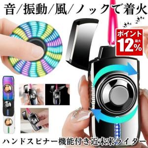 ライター ガス プレゼント おもしろ 電子ライター usb 充電式 おしゃれ 電子 ハンドスピナー 電気 Type-C 電気ライター アウトドア ガス タバコ
