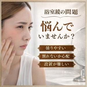鏡 マグネット お風呂 浴室鏡 バスミラー ミ...の詳細画像3