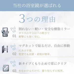 鏡 マグネット お風呂 浴室鏡 バスミラー ミ...の詳細画像4