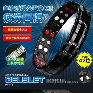 磁気ブレスレット ブレスレット ゲルマニウム ...の詳細画像2