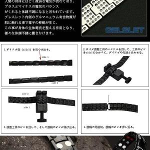 磁気ブレスレット ブレスレット ゲルマニウム ...の詳細画像5