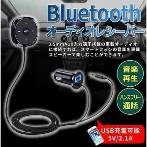 Bluetooth レシーバー 車 オーディオ ハンズフリー シガーソケット USB充電 iPhone スマートフォン RECBA｜SHOP KURANO