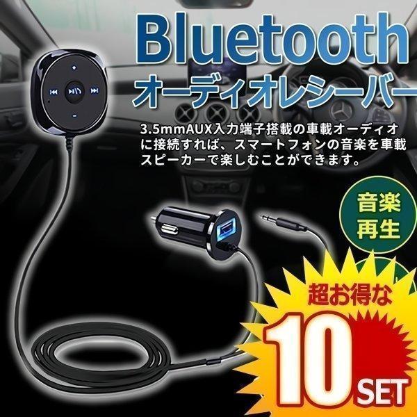 Bluetooth レシーバー 車 オーディオ ハンズフリー シガーソケット USB充電 iPhon...