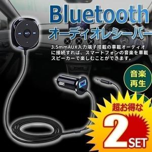 Bluetooth レシーバー 車 オーディオ ...の商品画像