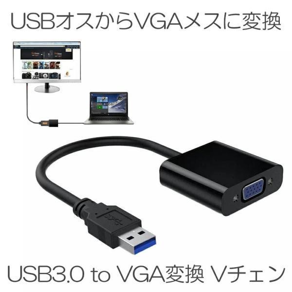 USB3.0 VGA変換アダプタ 設定不要 使用簡単 1080P画質 マルチディスプレイアダプタ プ...