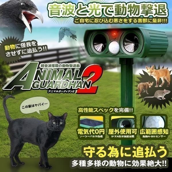 猫よけ 超音波 ソーラー 動物撃退器 猫除け ねこよけ 充電式 撃退 庭 駐車場 野良猫 害獣 対策...