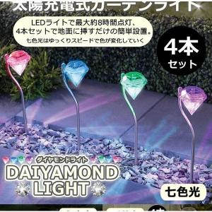 ソーラーライト 屋外 防水 4本セット ガーデ...の詳細画像3