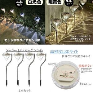 ソーラーライト 屋外 防水 4本セット ガーデ...の詳細画像4
