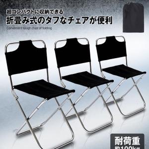 折りたたみ椅子 軽量 アウトドアチェア 背もた...の詳細画像1