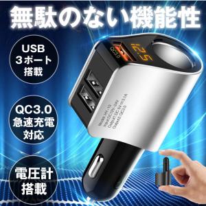 シガーソケット 増設 USB 3口 3連 カー...の詳細画像4