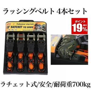 CAT】 キャタピラー ラチェット式 タイダウンベルト4本セット 長さ