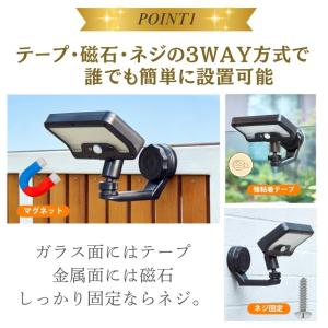 ソーラーライト センサーライト 屋外 防水 ガ...の詳細画像5