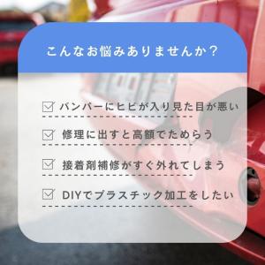 プラスチックリペア 充電式 プラスチック 溶接...の詳細画像3