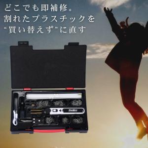 プラスチックリペア 充電式 プラスチック 溶接...の詳細画像4
