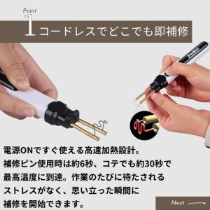 プラスチックリペア 充電式 プラスチック 溶接...の詳細画像5
