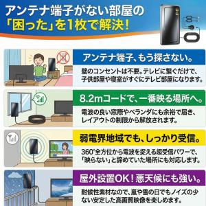 室内アンテナ テレビ TV テレビアンテナ 地...の詳細画像4