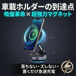 スマホスタンド 車 充電 マグネット ワイヤレ...の詳細画像2