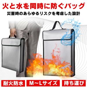 耐火バッグ 防火袋 金庫 家庭用 耐火 耐火袋...の詳細画像3