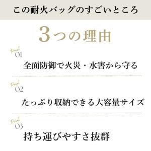 耐火バッグ 防火袋 金庫 家庭用 耐火 耐火袋...の詳細画像4